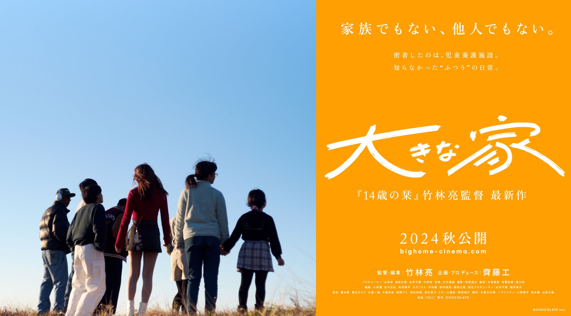 映画『ヌードの夜』2024年6月5日(水) Blu-ray発売決定！