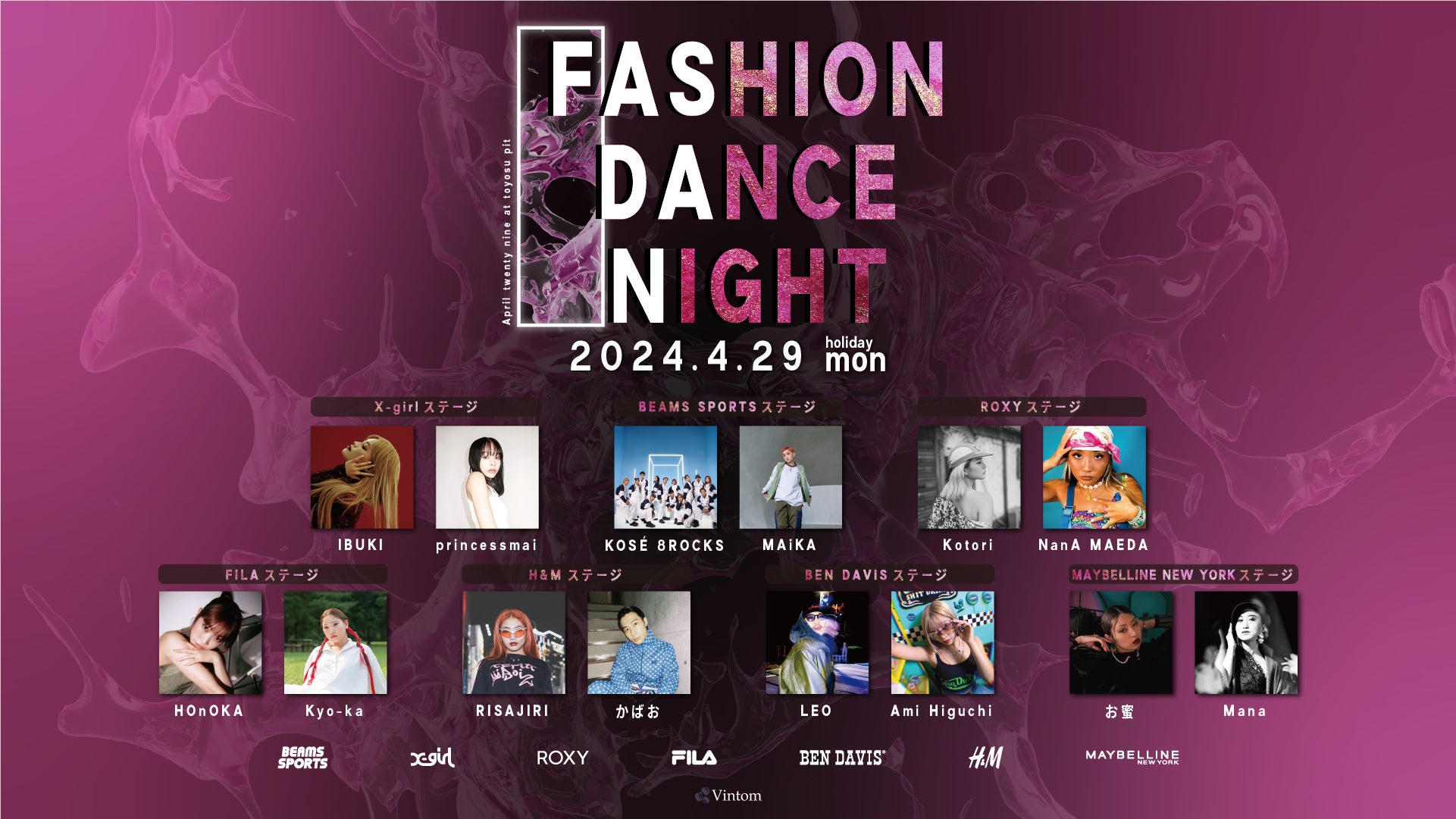 ファッション×ダンスの祭典「FASHION DANCE NIGHT 2024」　本日3月4日より、先行チケット発売開始！！