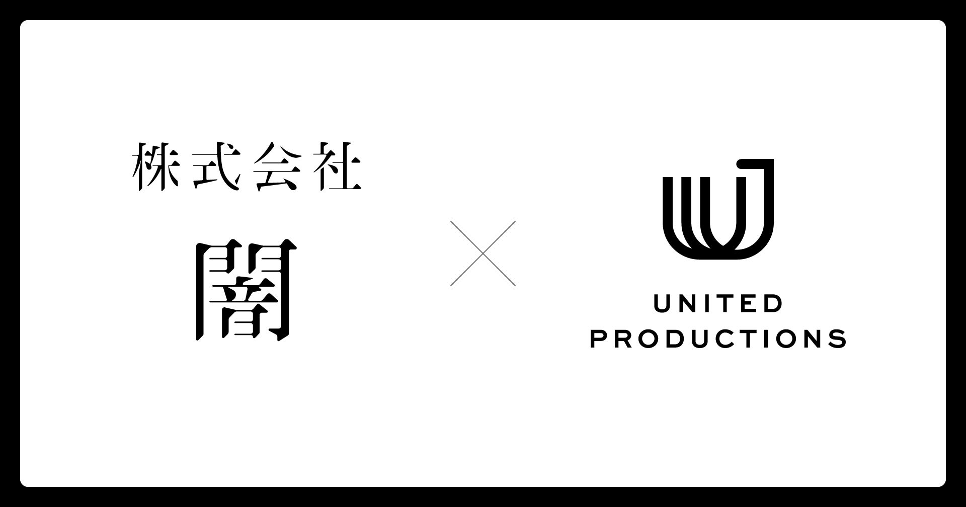 「日本発のホラーエンタメを世界へ！」株式会社闇と株式会社UNITED PRODUCTIONSがオリジナルのホラーIP創出を目指し、資本業務提携契約を締結