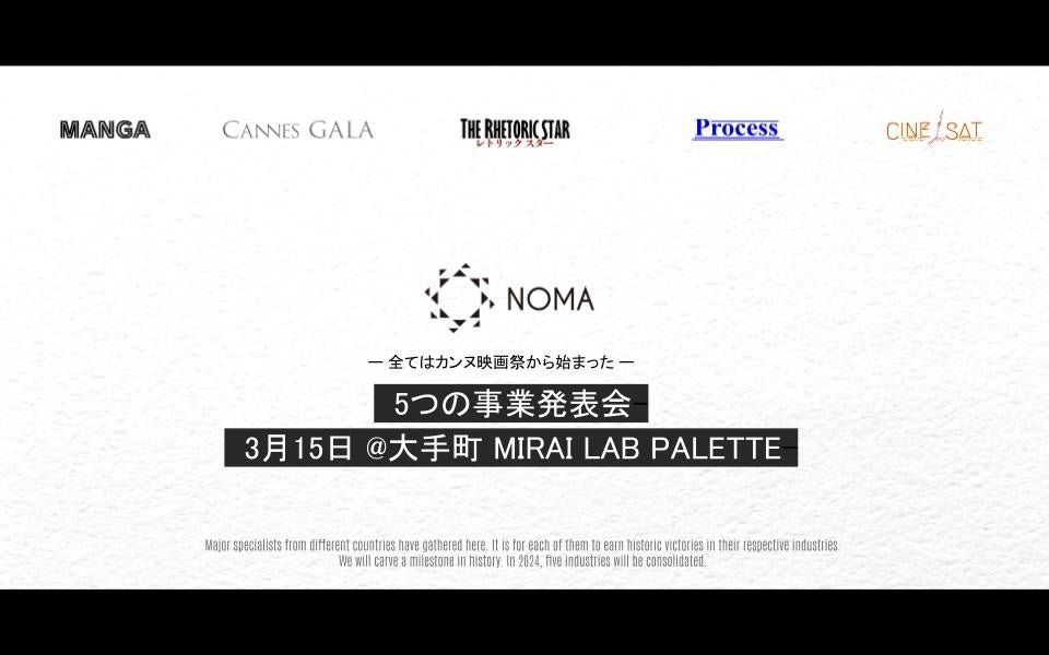 日本最大級のファッション＆音楽イベント「Rakuten GirlsAward 2024 SPRING/SUMMER」 “最後のNCT” NCT WISHの出演が決定！