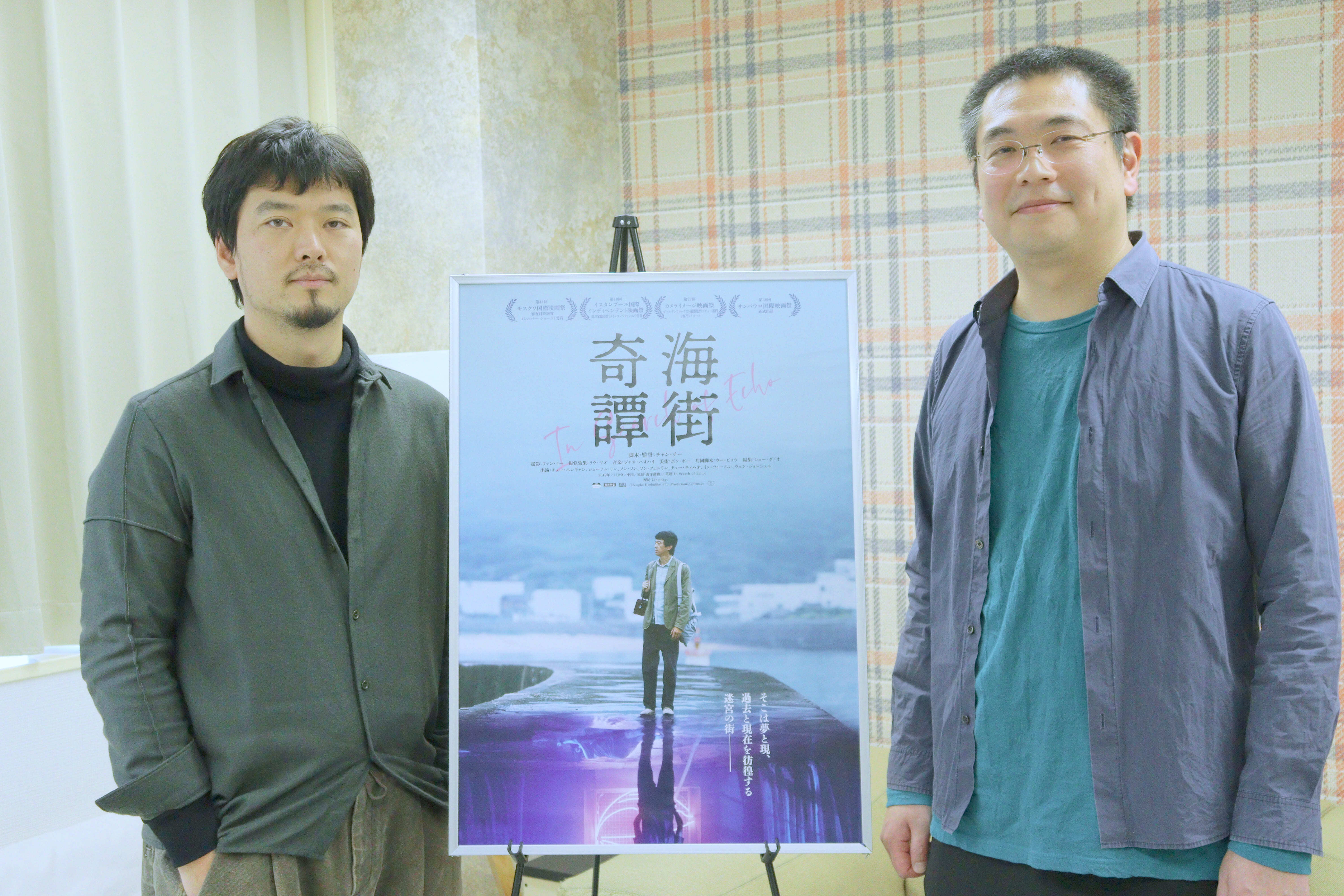 チャン・チー監督×串田壮史監督とのコラボ対談が実現　
「越境するアートハウス映画の“表現と視座”」を語る