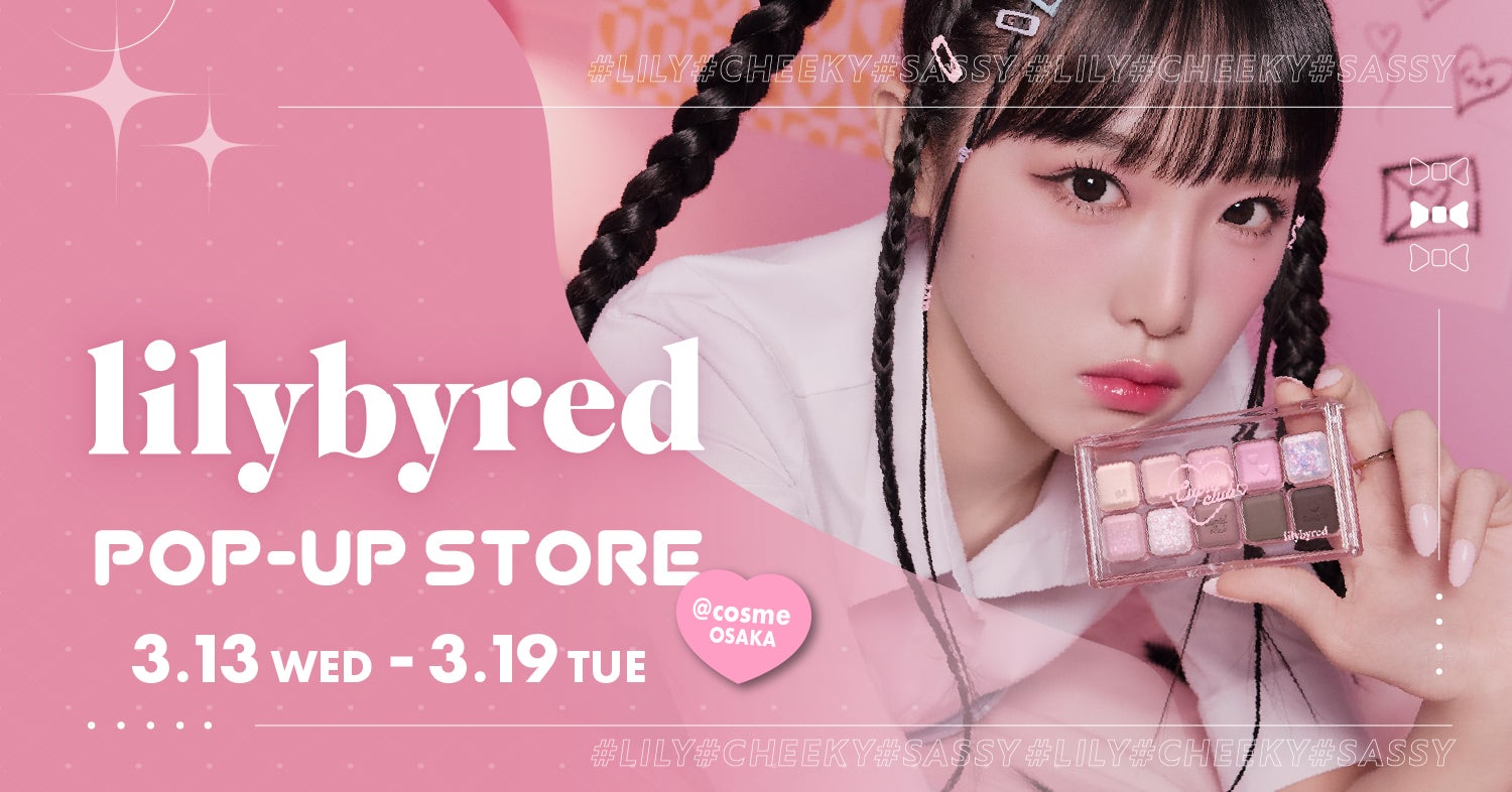 【POP-UP開催】韓国コスメブランド「lilybyred（リリーバイレッド）」が@cosme OSAKAで期間限定POP-UP開催決定！