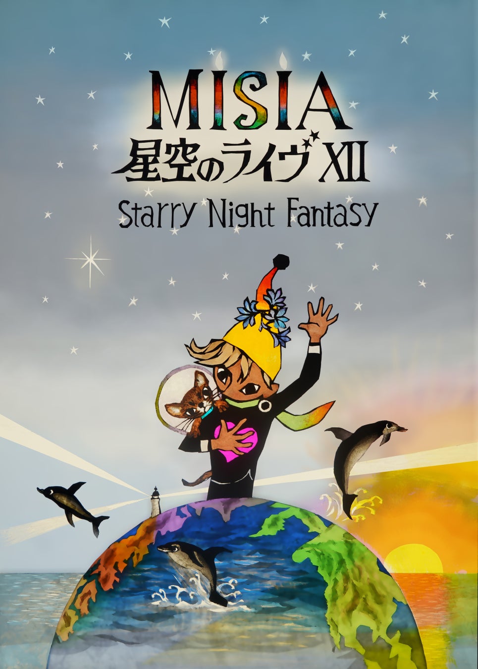 MISIA デビュー25周年記念「MISIA 星空のライヴⅫ」で全国のさまざまなバックグラウンドのある子どもたち800名以上を招待！