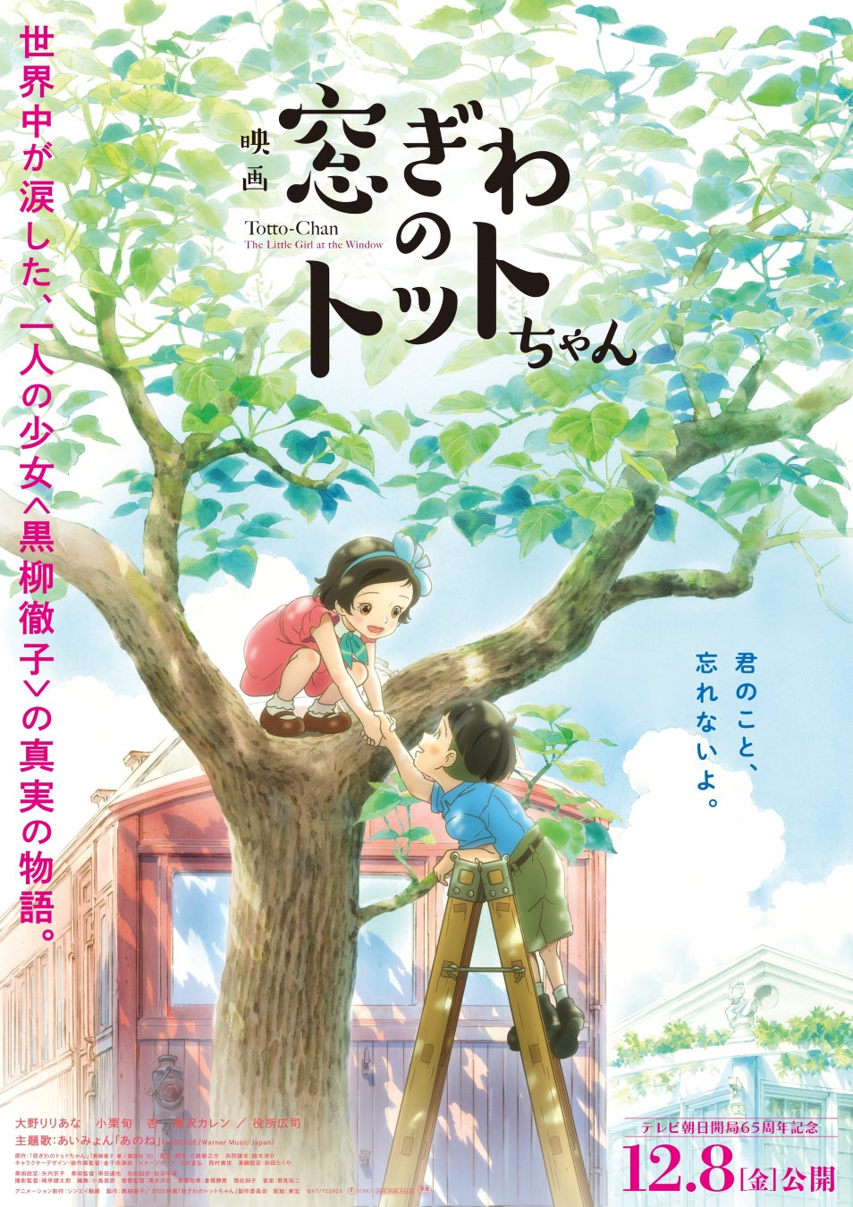 人気のNHKキャラクターグッズが揃う「NHKキャラクターショップ」が2024年3月16日(土)より期間限定で横浜・ランドマークプラザにオープン！