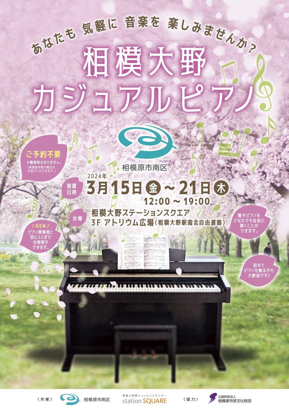 「大阪ダイヤモンドフェスタ2024 ～Spring～」を
3月20日（水・祝）～4月15日（月）に開催します