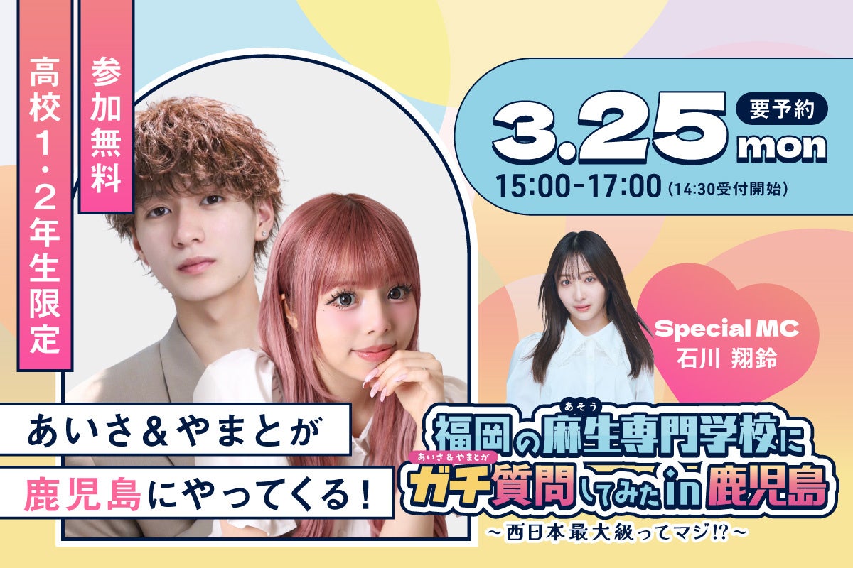 ゲーム実況グループ「ドズル社」がお届けする特別展『ドズル社ミュージアム in なんば』を、大阪・なんばパークスミュージアムで開催!