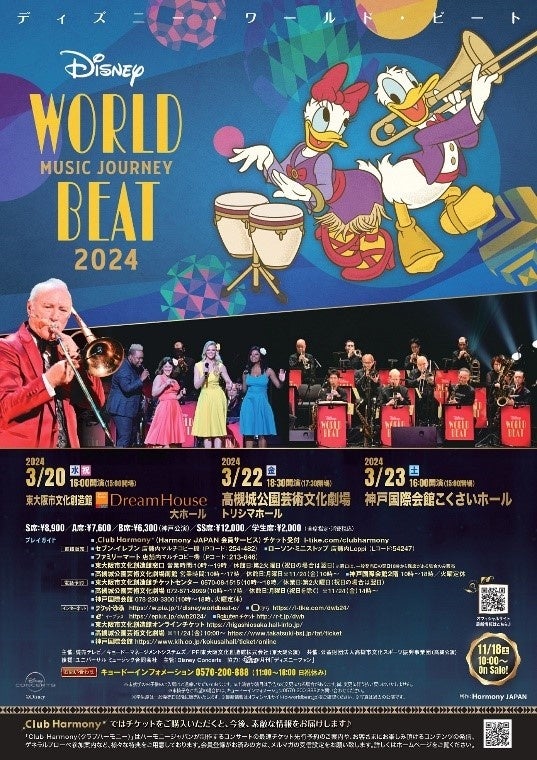 【鹿児島県で無料イベント開催】3月25日(月)『福岡の麻生専門学校に「あいさ」&「やまと」がガチ質問してみた in 鹿児島』