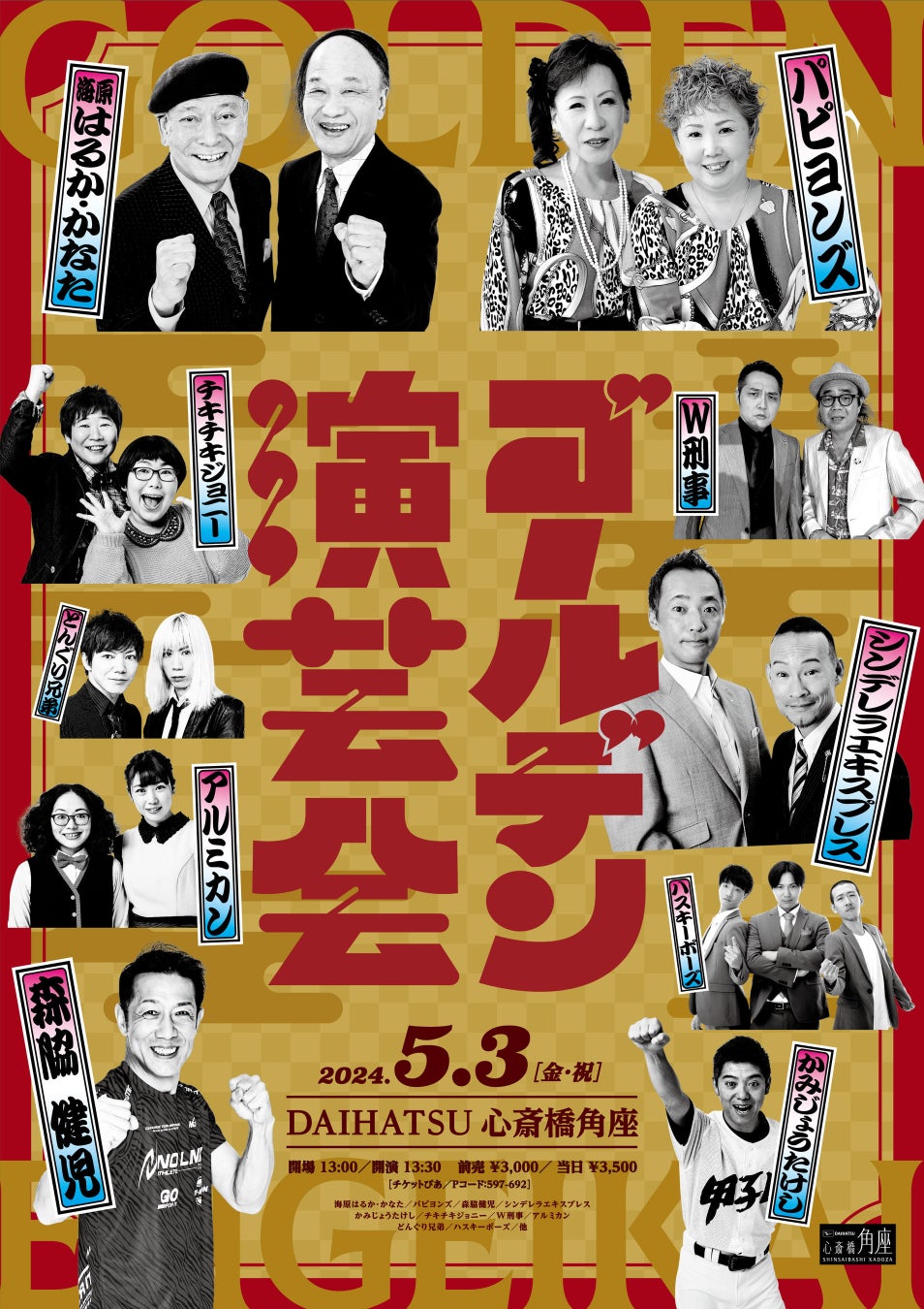 Gapが、世界的アーティストとコラボレーションしたバンドTシャツコレクションを3月19日(火)に発売