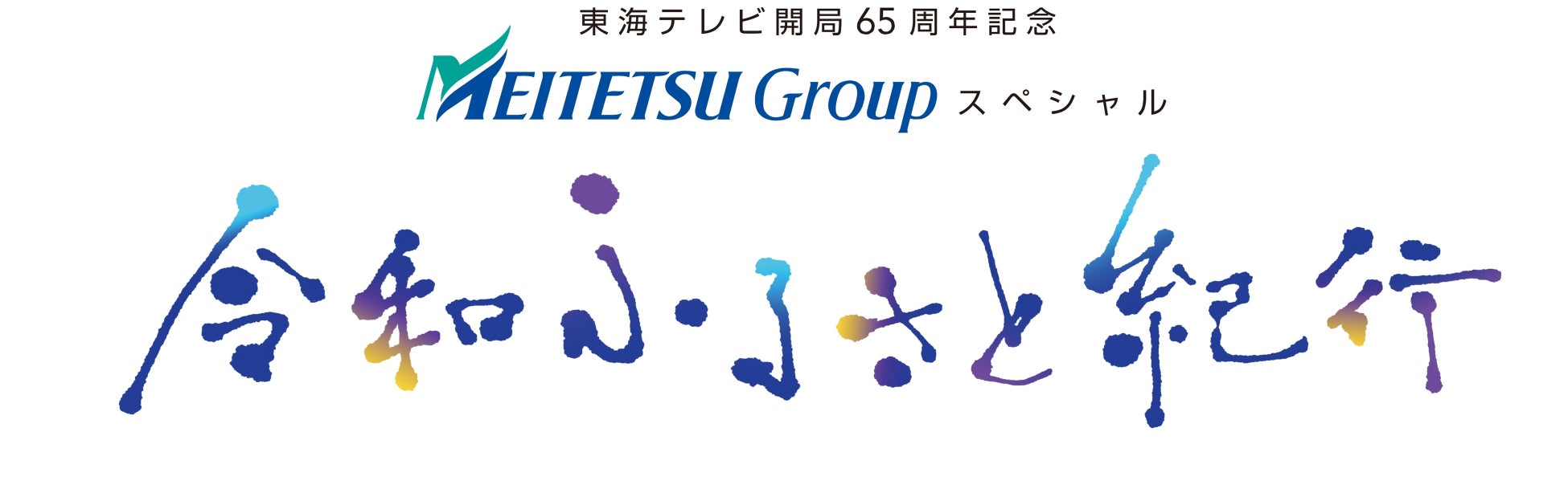 OMS戯曲賞受賞歴を持つ劇作家・山脇立嗣氏の脚本で　チーム・クレセント 第6回公演『その先の凪』上演決定　コロナ禍で息子を亡くした老夫婦が、生前の息子の心の在り様を知っていく物語