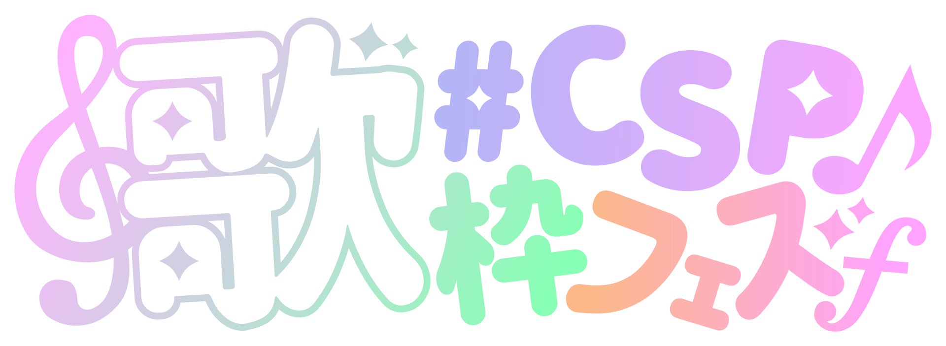 東日印刷‐TONICHI‐ 8月9日公開映画「新米記者トロッ子 私がやらねば誰がやる!」に特別協力