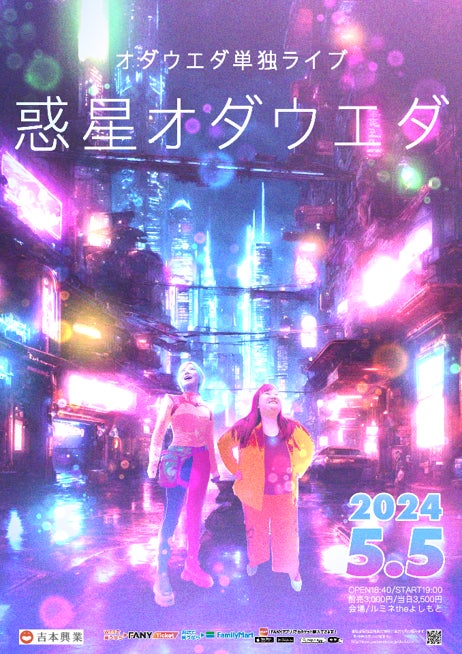 女優の山﨑玲奈さんを起用した2024年度防火ポスターを作成