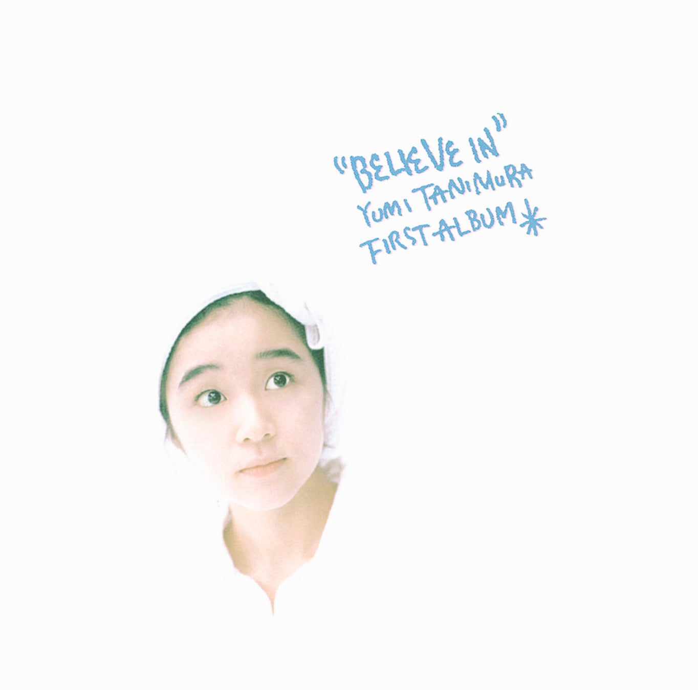 谷村有美、1stアルバム「Believe In」LP、CDで再発決定！
