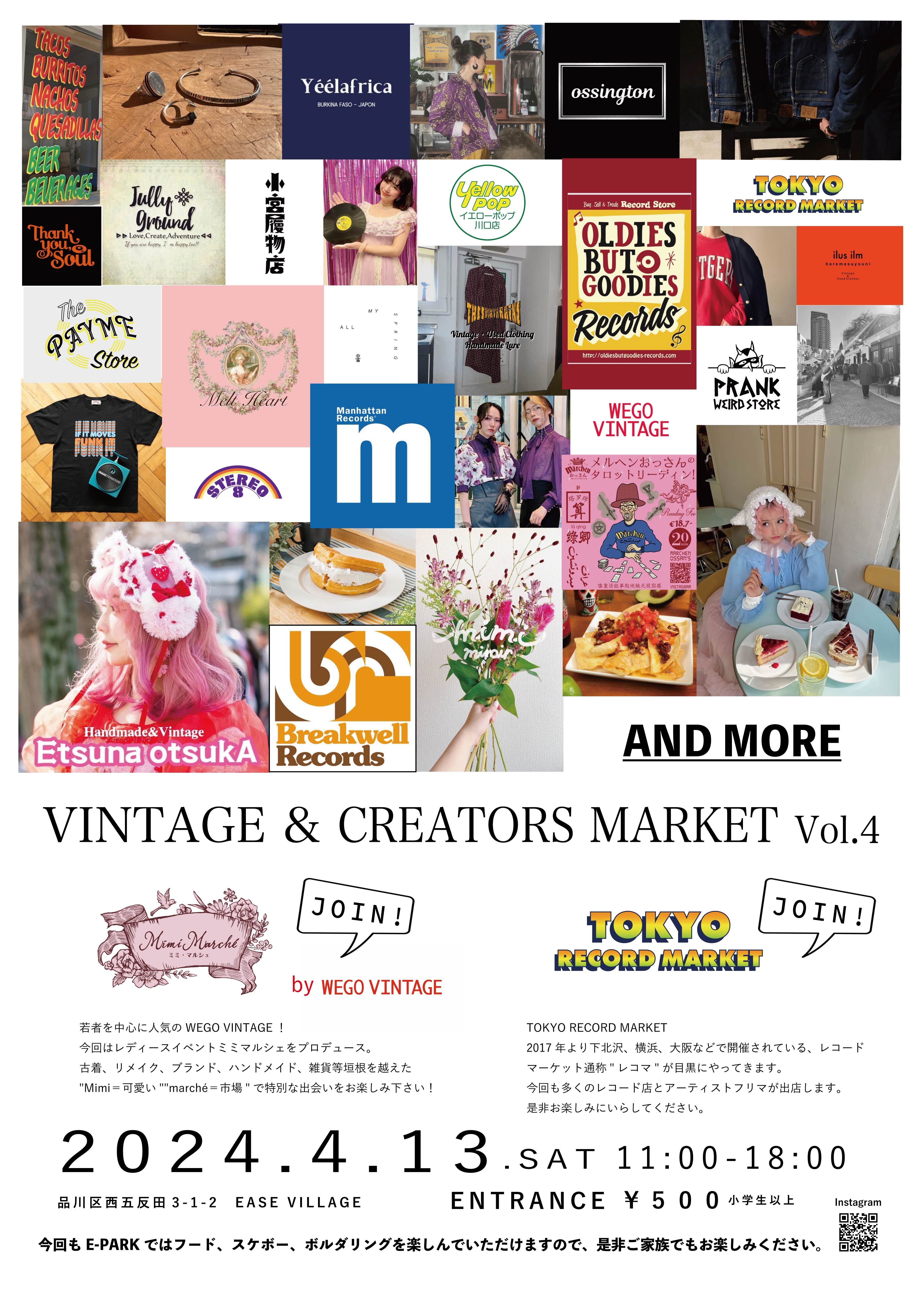 「Vintage & Creators Market Vol.4」　
STUDIO EASE MEGUROにて4月13日(土)開催！