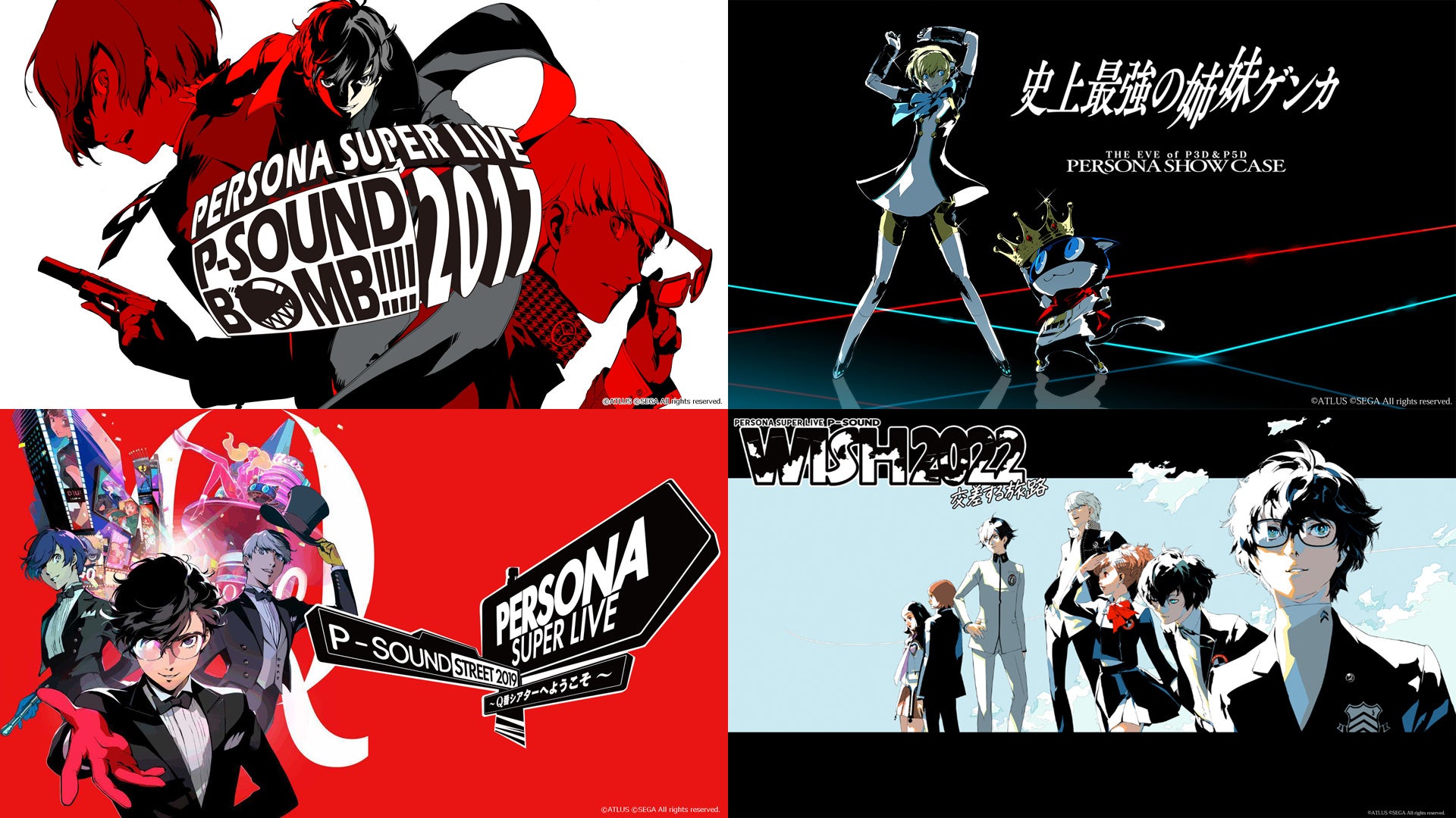 『ペルソナ』シリーズ人気ライブ特集 PERSONA SUPER LIVE、 Persona Show Caseなど6公演 3/23-4/6、ニコ生で3週連続配信