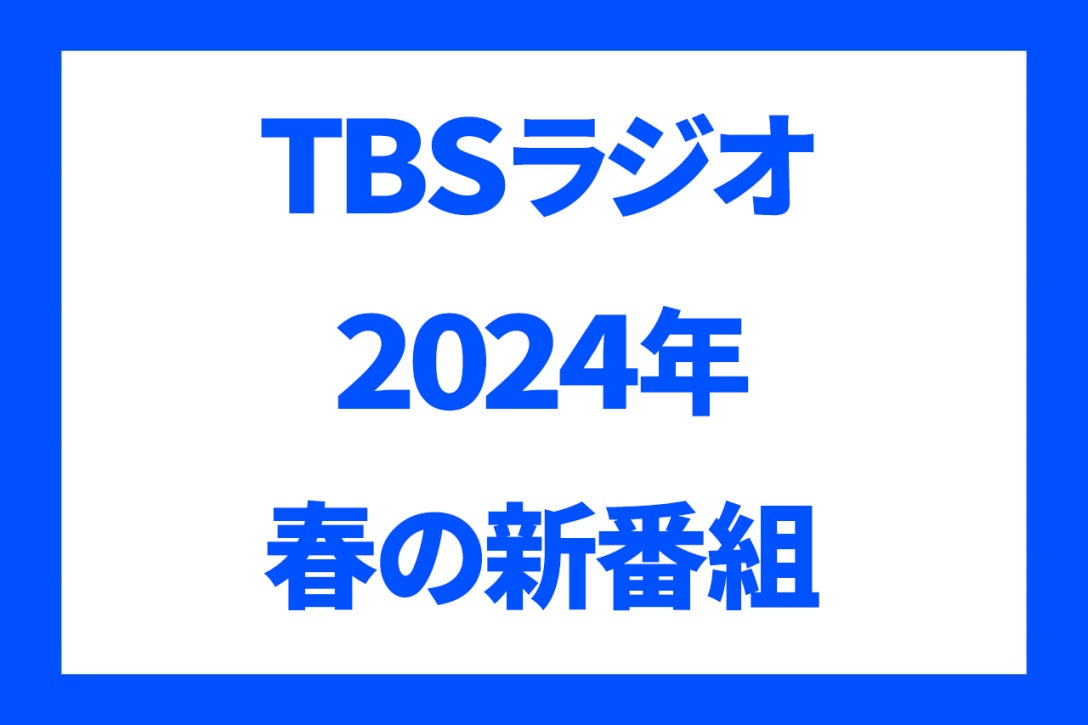 UGUISS再結成！2024年5月、東名阪ツアー決定！！