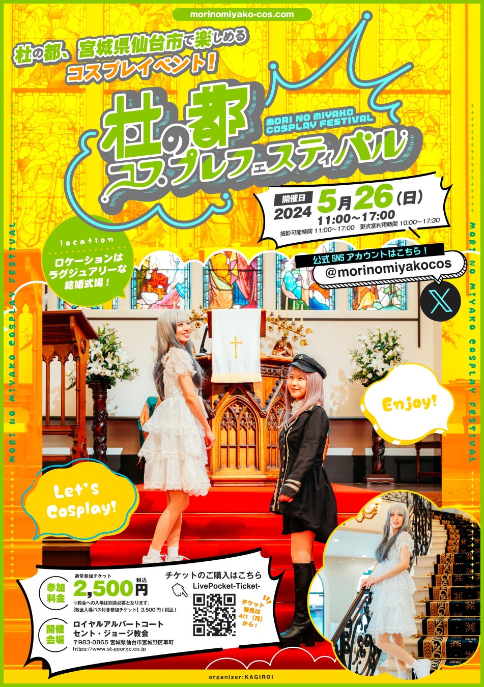 2023 年のライブ・エンタテインメント市場調査データをコンサートプロモーターズ協会が発表。