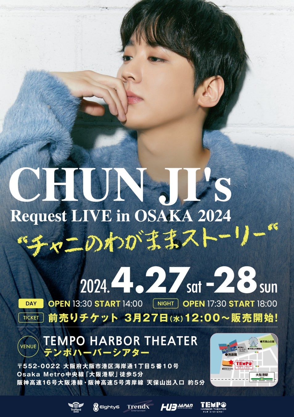 【大阪市・港区】[CHUN JI’s Request LIVE in OSAKA 2024 – チャニのわがままストーリー]開催決定！