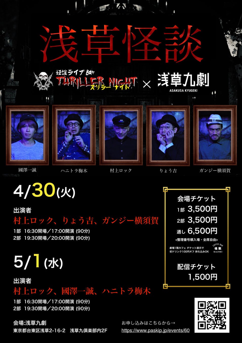 04 Limited Sazabys、15周年記念の日本武道館公演2Daysより 「Finder」のライブ映像を公開