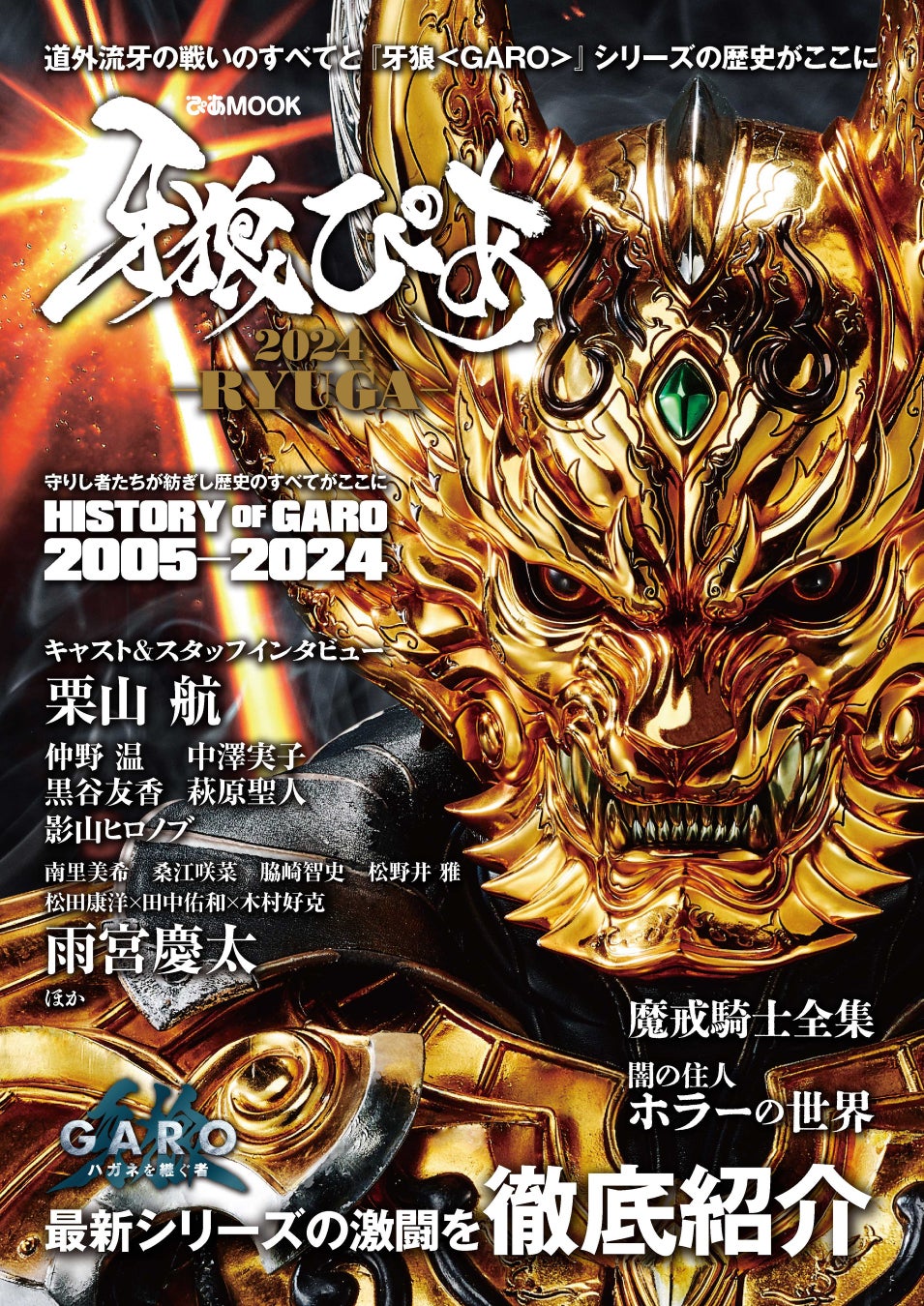 『ZEROTOKYO』大人気パーティの1周年イベントを開催！KABUKICHO TOWER ZEROTOKYO「GOLD DISC」1st Anniversary