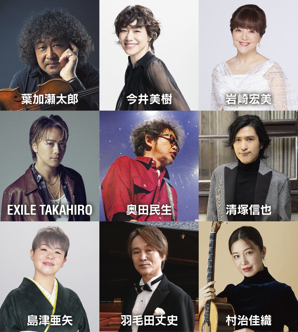 岩崎宏美が、「葉加瀬太郎 音楽祭 2024」東京公演に出演決定！ここでしか見られない特別なコラボレーションに期待！