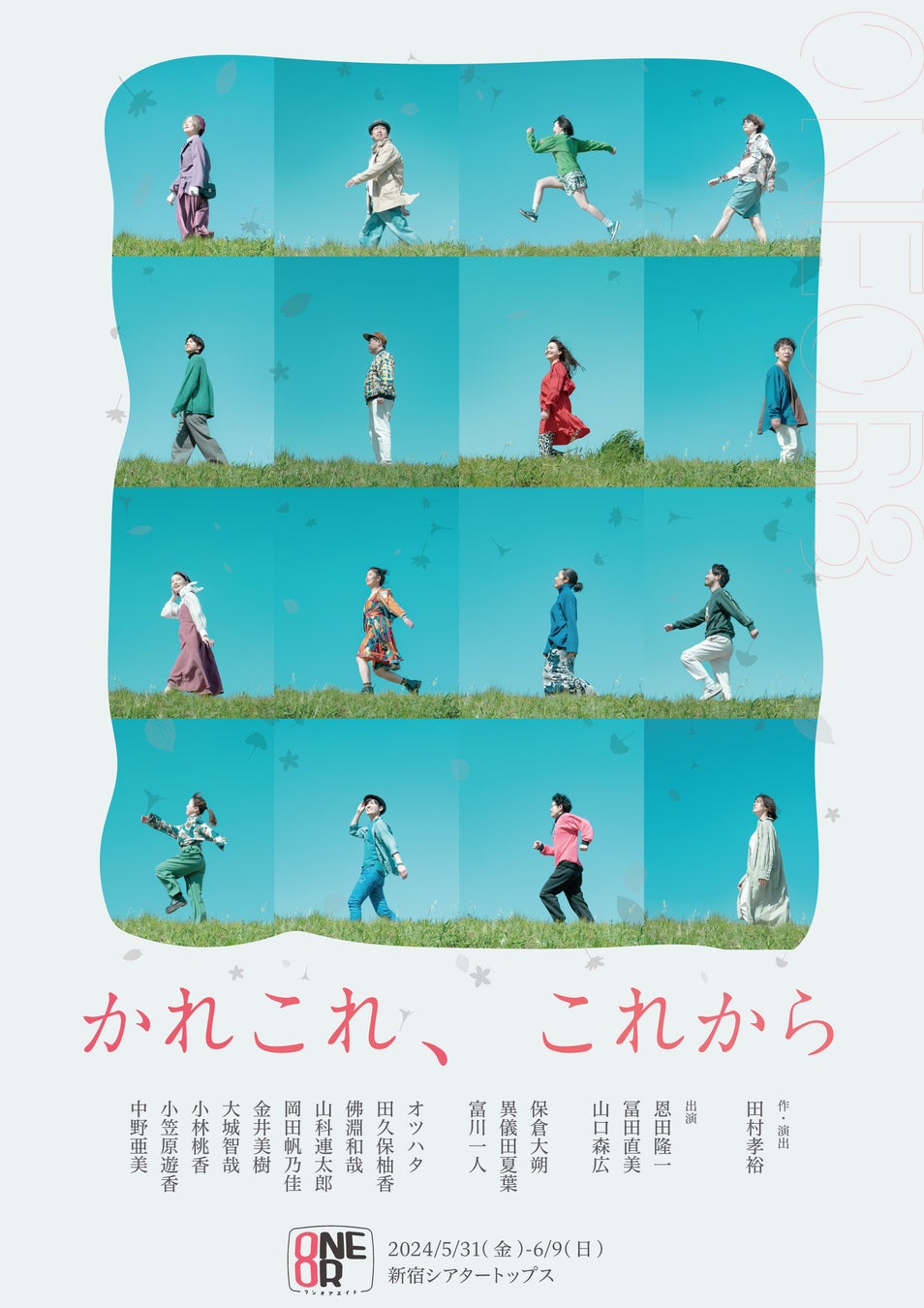 AKB48・行天優莉奈の主演映画『けっこい盆栽』がクランクイン。「盆栽にハマり盆栽士の資格を取得しました」