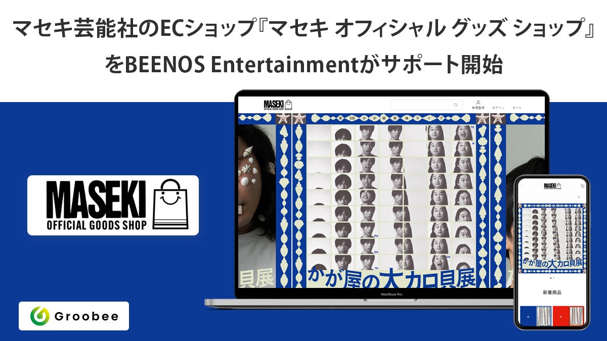 ひろゆき×AKB48 出演のUP-T 新CM放映記念！！AKB48メンバー描き下ろし限定デザインアイテムが登場！！