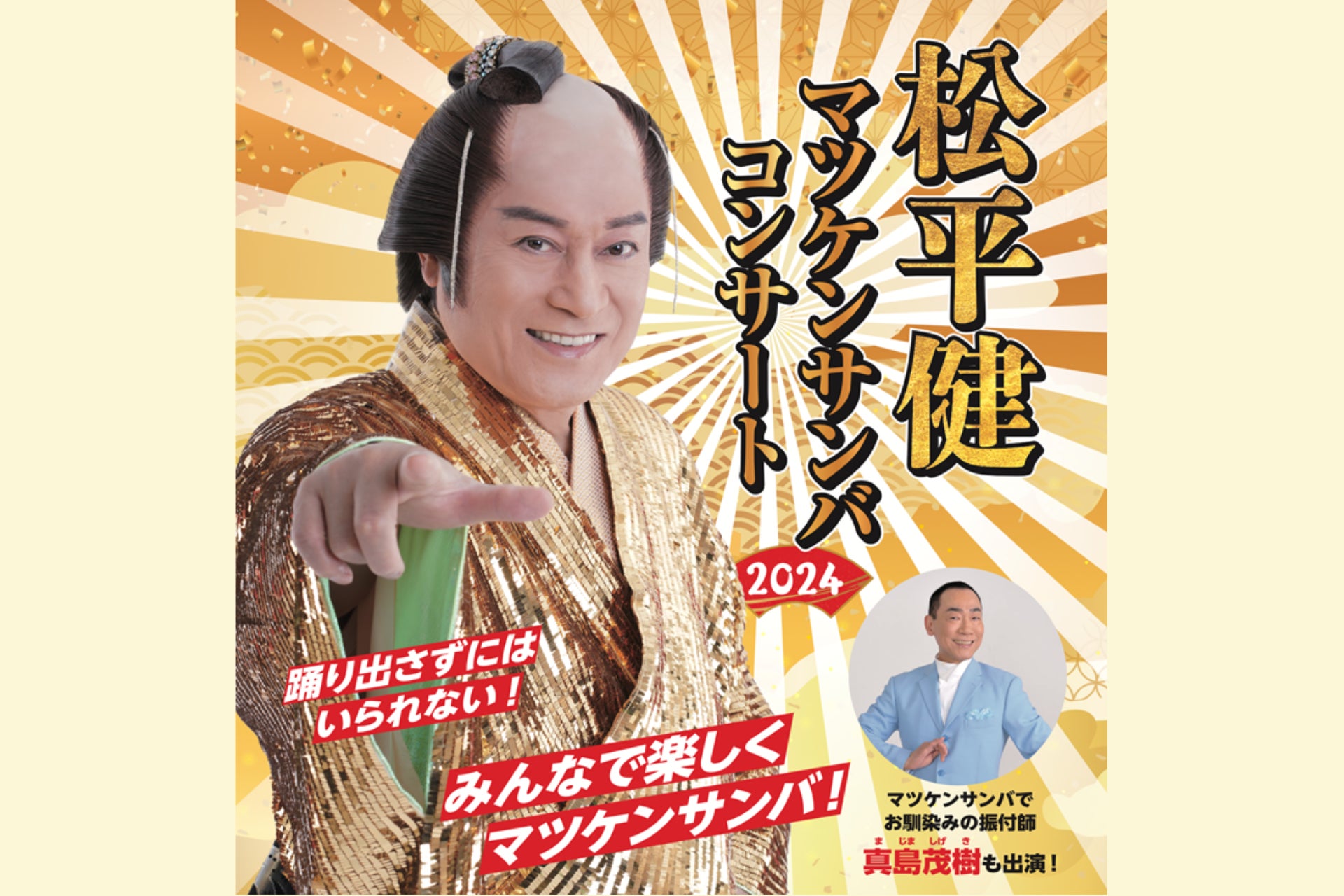 日本オリジナル作品 ミュージカル『イザボー』“最悪の王妃”を演じた主演・望海風斗が語る作品の育み方と役への挑戦