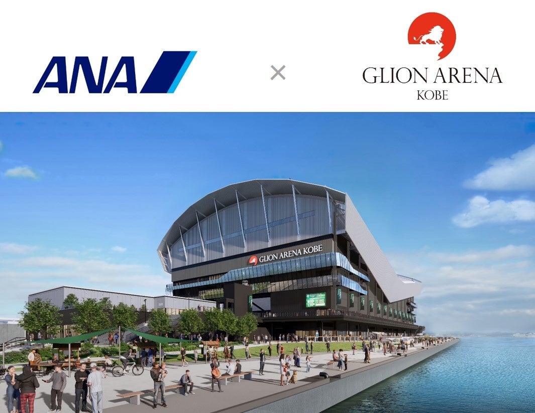 GLION ARENA KOBE　ANAスカイビルサービス株式会社と「オフィシャルパートナー」の契約を締結