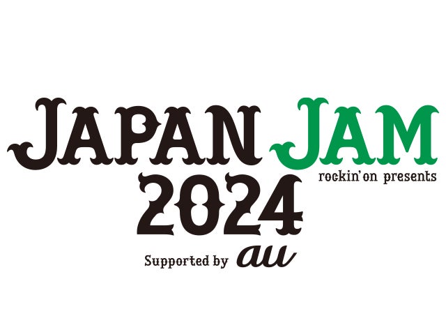 au、「JAPAN JAM 2024」に特別協賛し、充電/フォトスポットやau PAYキャンペーンなどで快適な音楽フェスをサポート