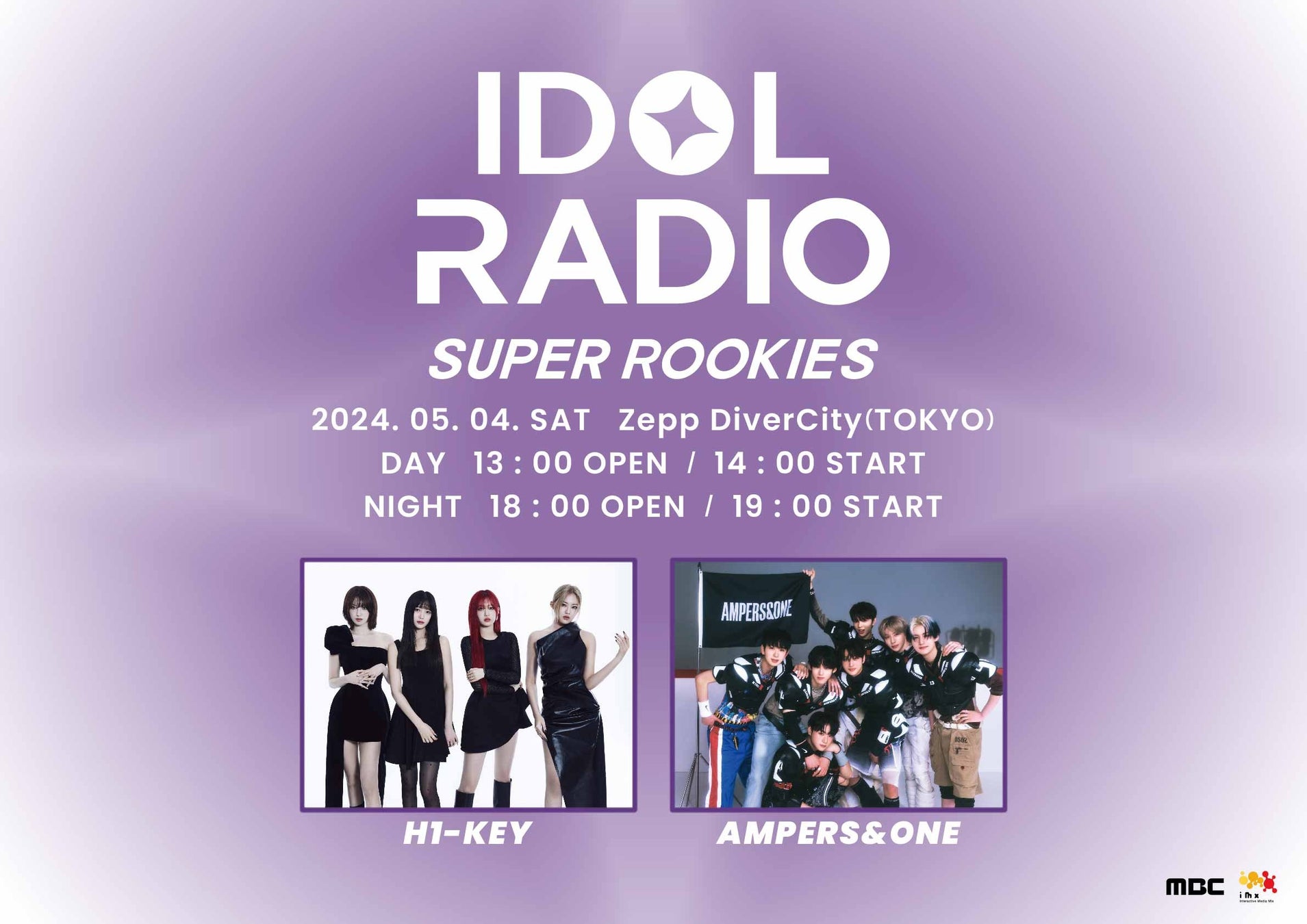 最高の新人K-POPアーティストに会えるチャンス！『IDOL RADIO SUPER ROOKIES vol.1』一般チケット販売開始