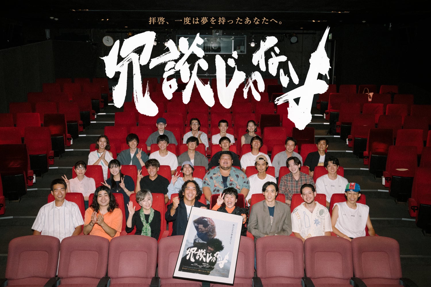 竹下景子ら出演、自主制作映画「冗談じゃないよ」多くの絶賛コメントを受けついに5月24日ロードショー！
