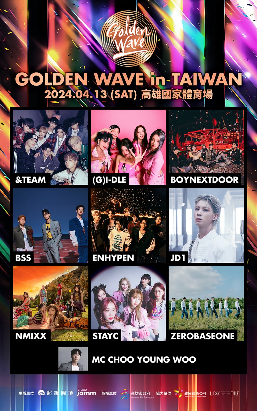 4万人動員！歴代最高の出演者ラインアップとなったK-POPコンサート「GOLDEN WAVE in TAIWAN」をLeminoにて韓国同時・日本独占配信！