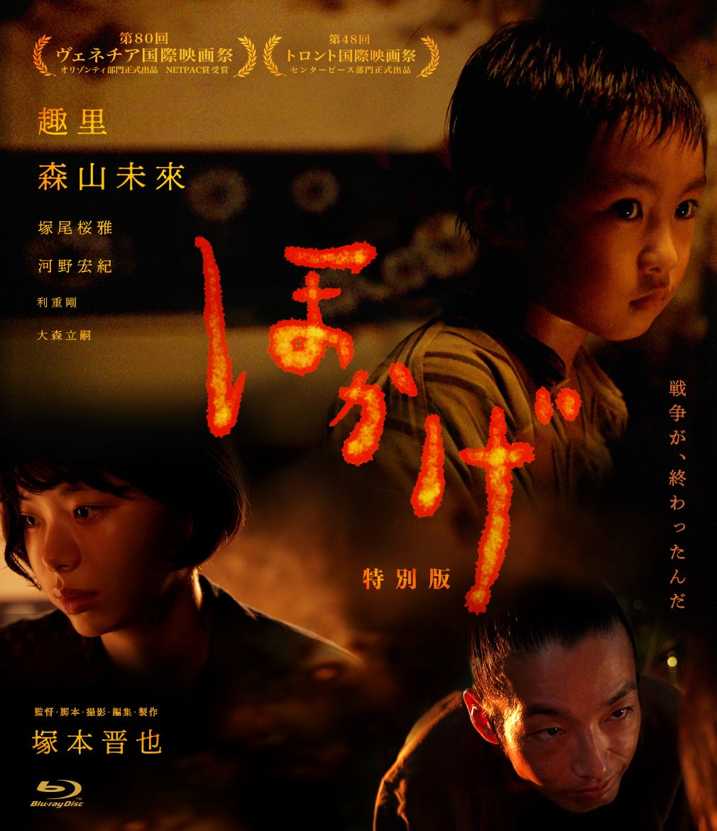 映画『違う惑星の変な恋人』Blu-ray・DVD 8/2(金)発売決定！
