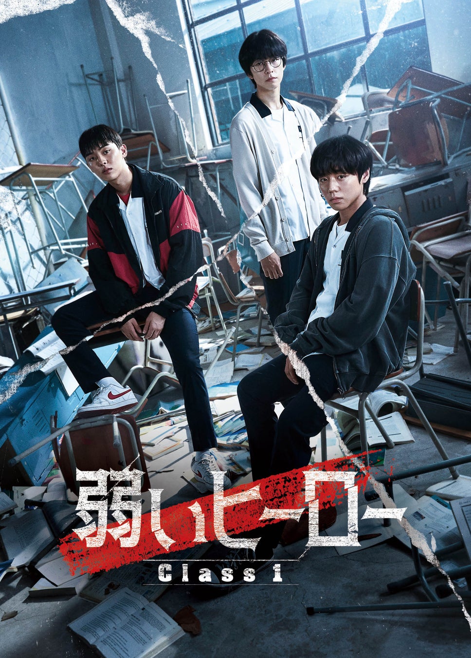韓国ドラマ「弱いヒーロー Class１」DVD-BOX 2024年8月2日(金)発売！