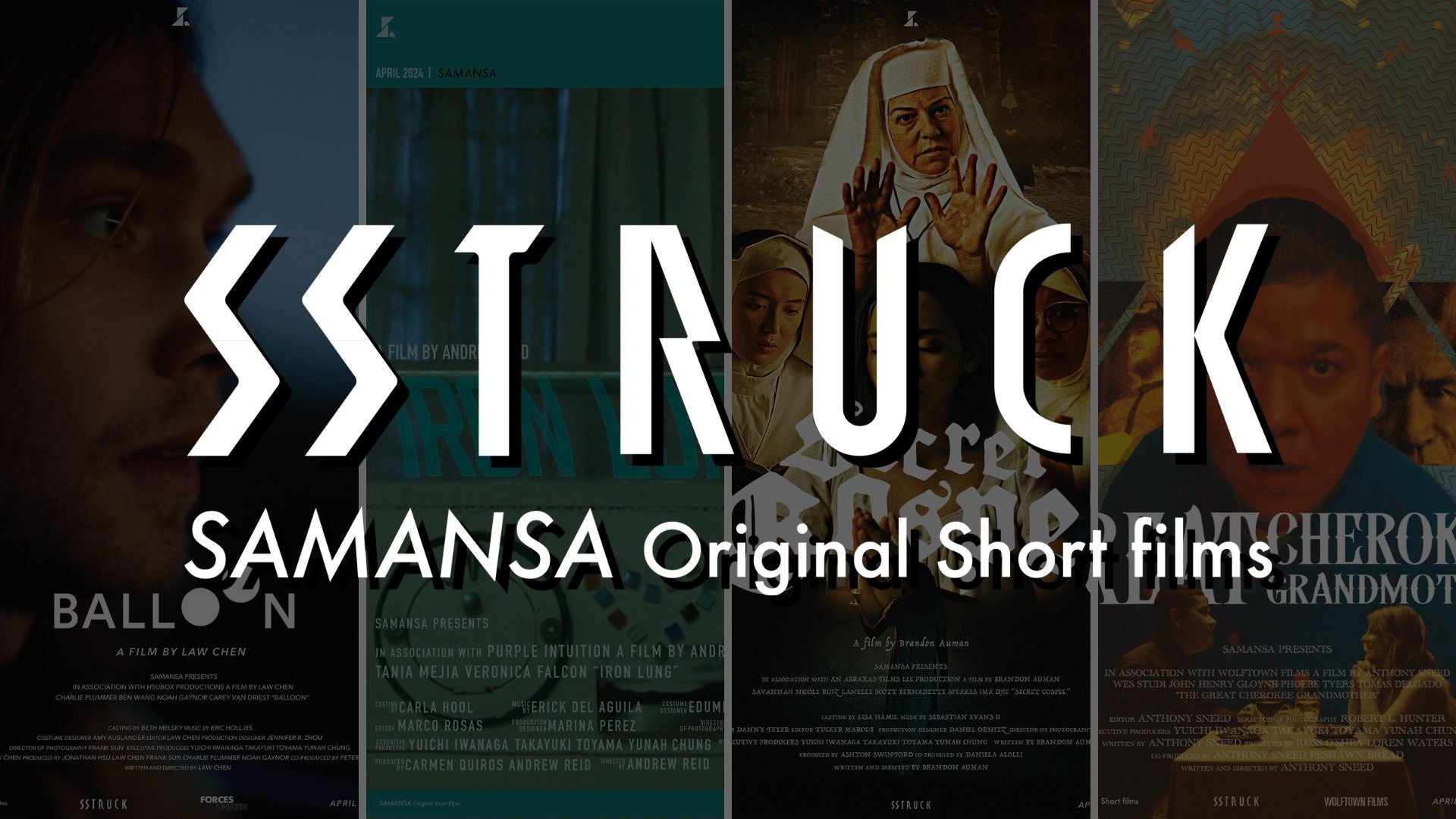 ショート映画配信サブスクのSAMANSAがオリジナル制作した4作品の予告編＆本ビジュアルを解禁！