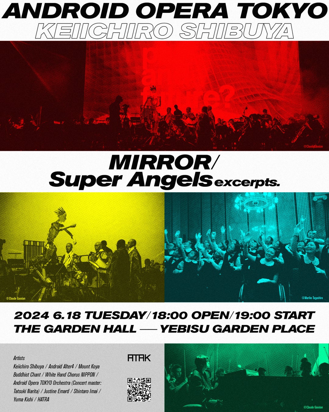 渋谷慶一郎の「アンドロイド・オペラ」凱旋公演が6月に決定、２部構成のスペシャルステージが東京・恵比寿ガーデンホールで実現