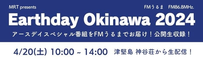 六本木ヒルズとJ-WAVE(81.3FM)によるGW恒例のフリーライブ「TOKYO M.A.P.S」開催！