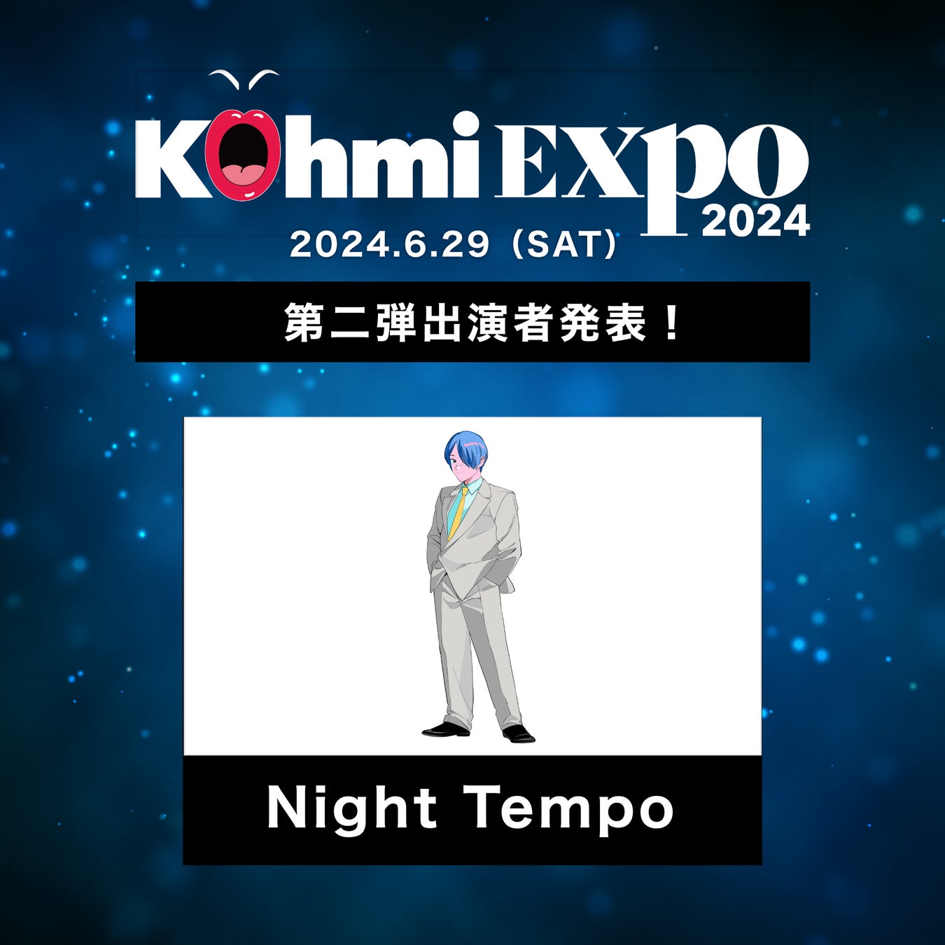 広瀬香美がプロデュースするKohmi EXPO 2024にNight Tempoの出演が決定！多彩な音楽ジャンルを超えたコラボレーションが実現！