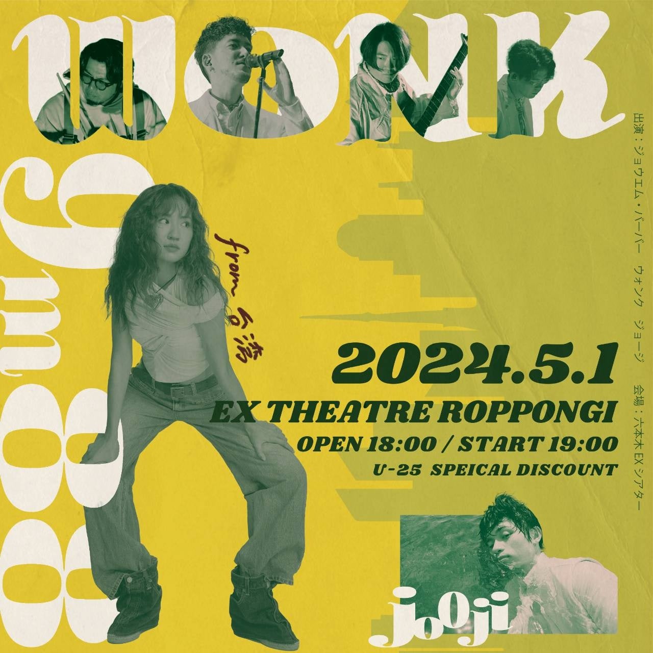 関西で大人気のバラエティ番組『Aぇ!!!!!!ゐこ』U-NEXTにて見放題独占配信決定!