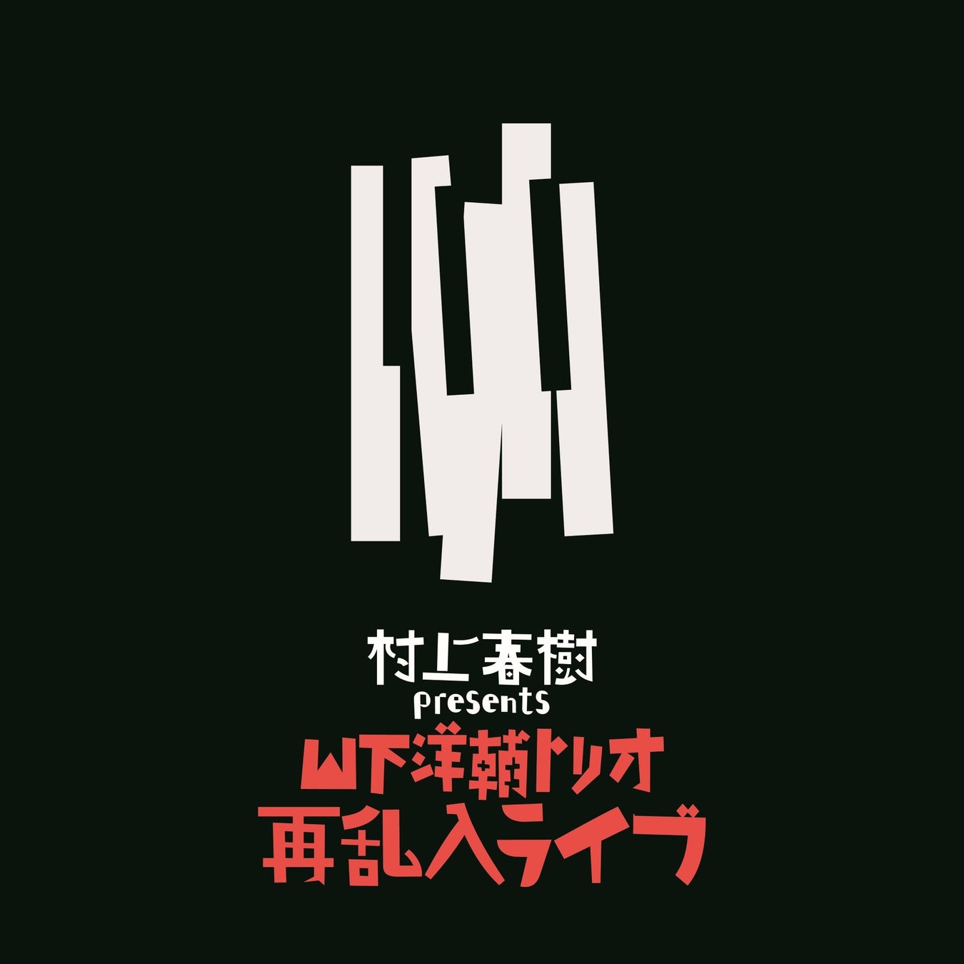 韓国放送局JTBCが行うプロジェクトの事前オーディション開催決定!!