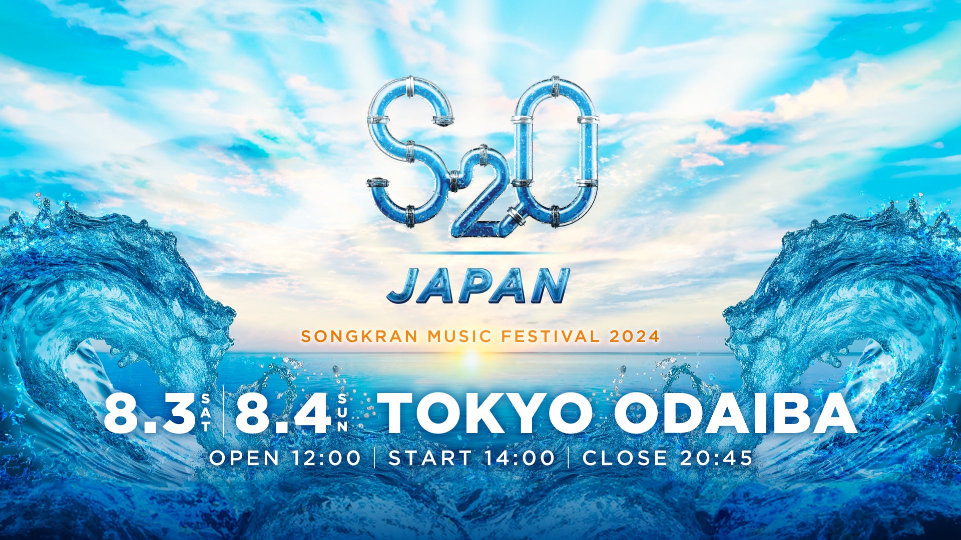 NYで初開催が決定！ 累計6.5万人を動員した“世界で一番ずぶ濡れ”になる音楽フェス『S2O JAPAN SONGKRAN MUSIC FESTIVAL 2024』お台場にて開催！