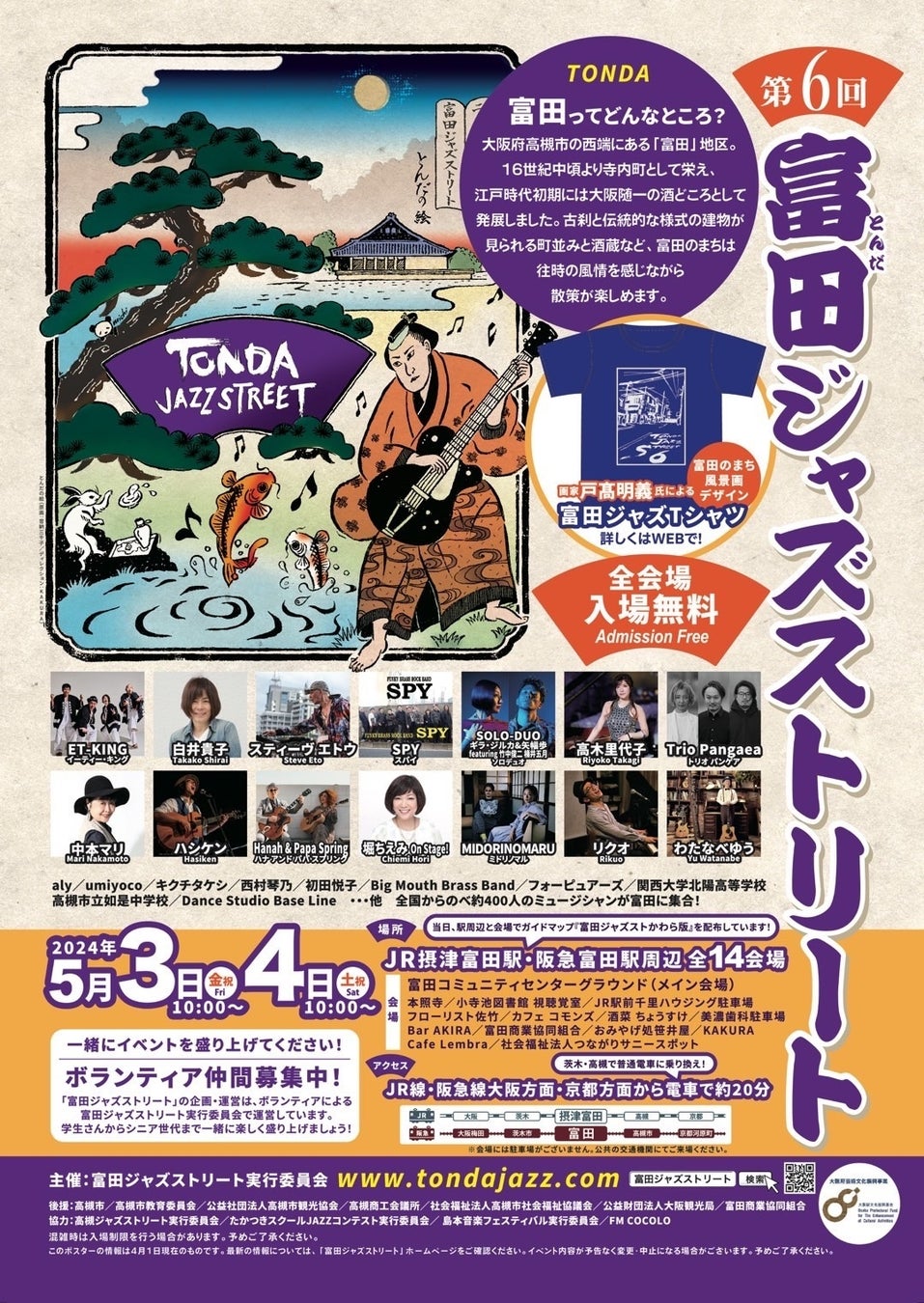 ミュージカル『刀剣乱舞』 ㊇ 乱舞野外祭　4月25日（木）より期間限定で販売開始！