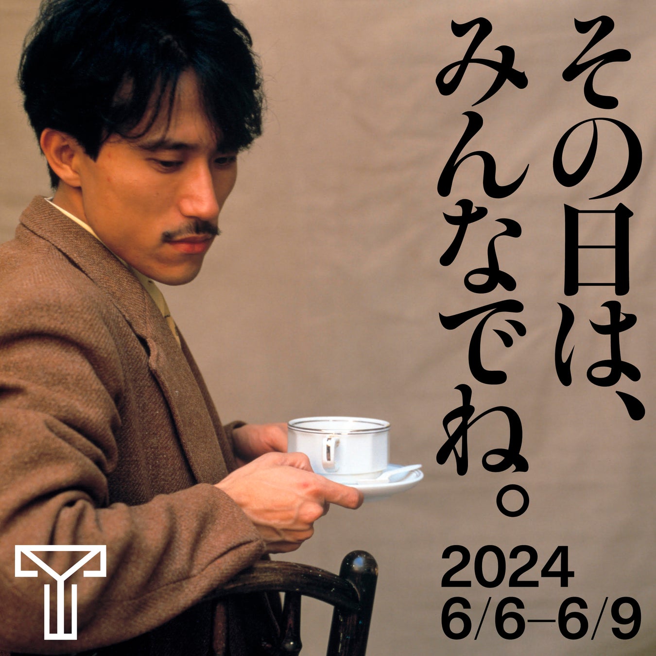 「YUKIHIRO TAKAHASHI COLLECTION Everyday Life」2024年6月6日（木）〜6月9日（日）開催