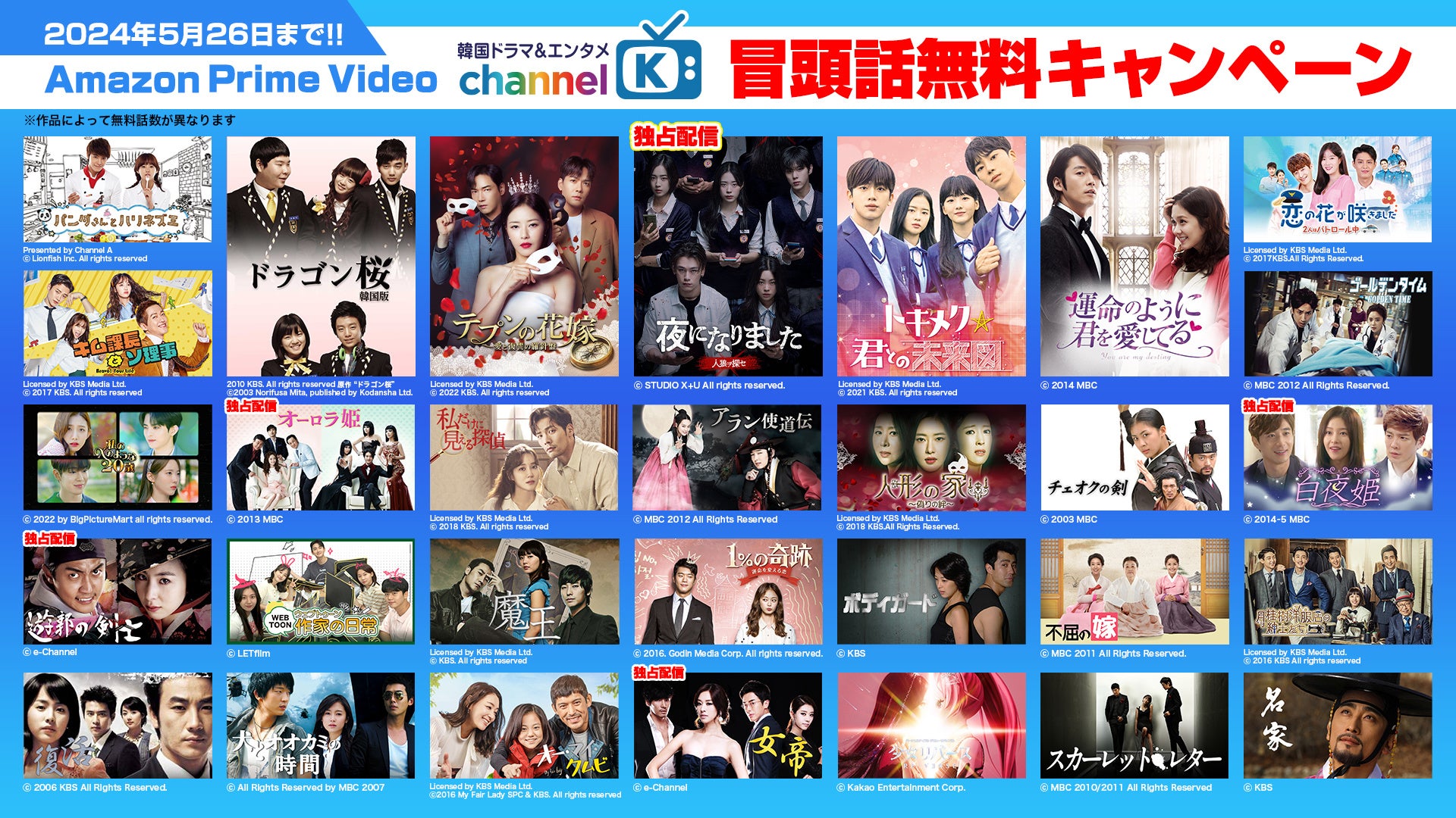 刑事ドラマ「あぶない刑事」シリーズ新作映画公開記念！劇場版第7作『さらば あぶない刑事』を全国のカラオケルームで！JOYSOUND「みるハコ」で無料配信！