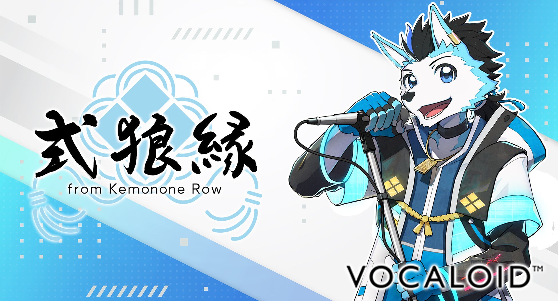 山形県を応援するキャラクターをボイスバンク化　ヤマハ ソフトウェア『VOCALOID™6 Voicebank 式狼縁AI』を発売