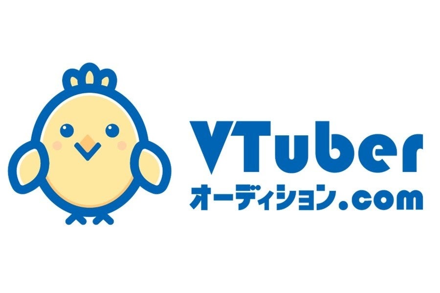 「VTuberオーディションドットコム」にてVTuber活動の魅力を伝えるアンバサダーを募集！
