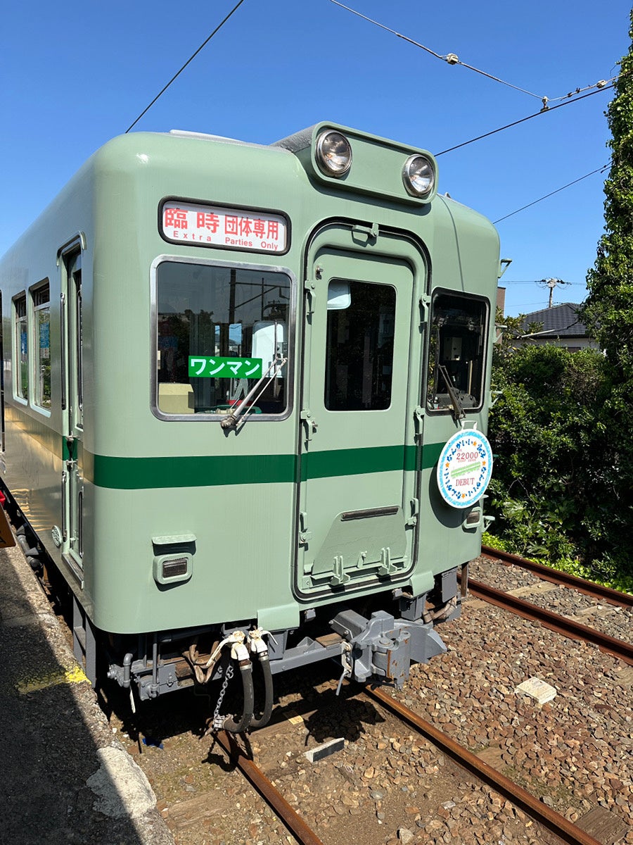 【貸し切り列車】古着deワクチン 銚子電鉄応援パッケージ