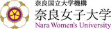 【奈良女子大学】令和6年度　春の記念館一般公開のお知らせ