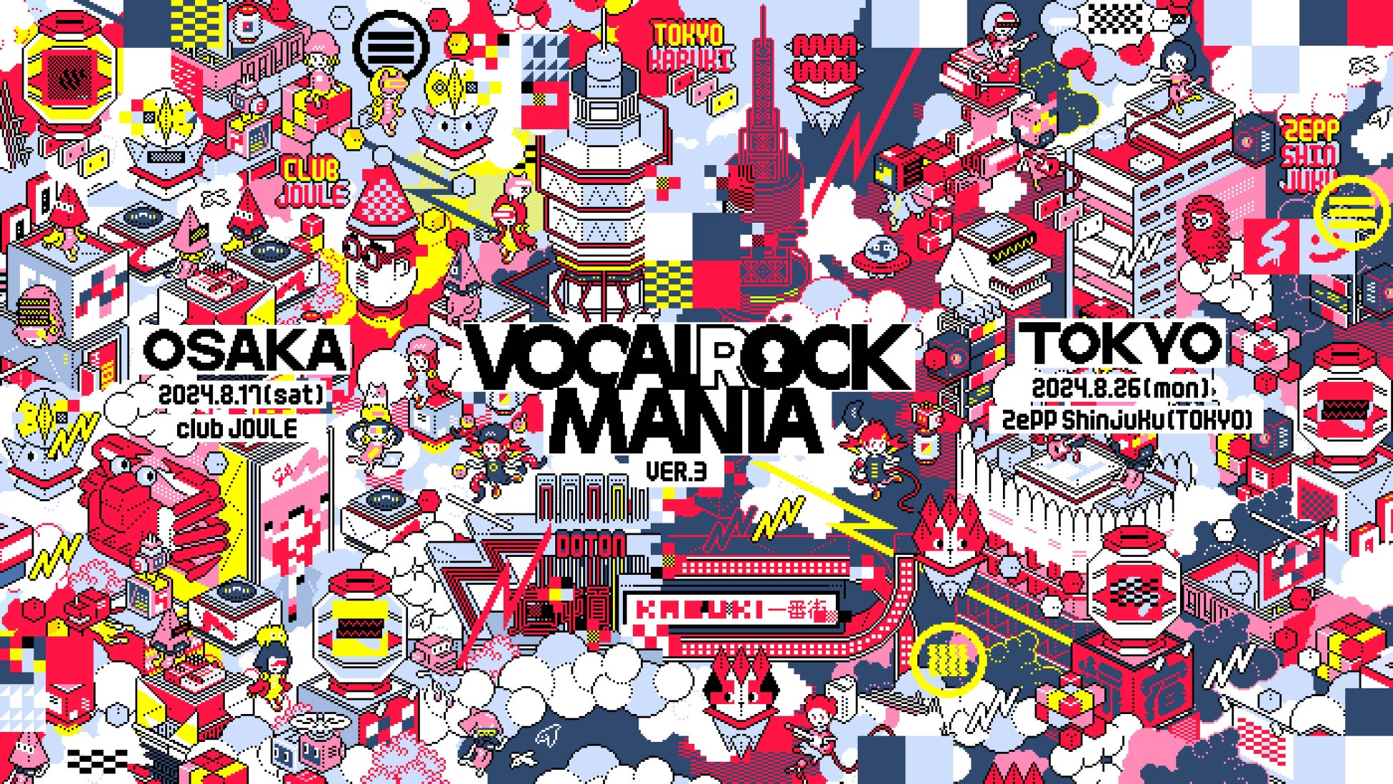 VOCALOID好きをLOCKするイベント「VOCALOCK MANIA ver.3」が大阪東京の2会場で開催決定！第一弾出演者発表！