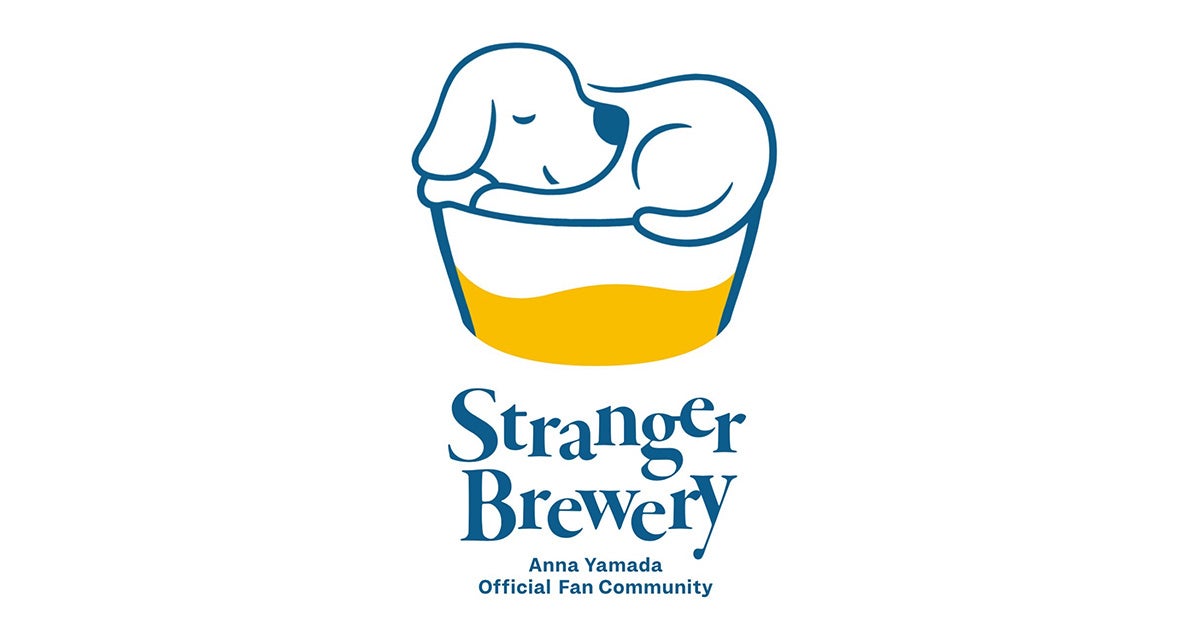 山田杏奈オフィシャルファンコミュニティ「Stranger Brewery」開設